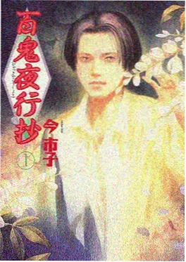 动画剧情片《猫町旧书店》海报